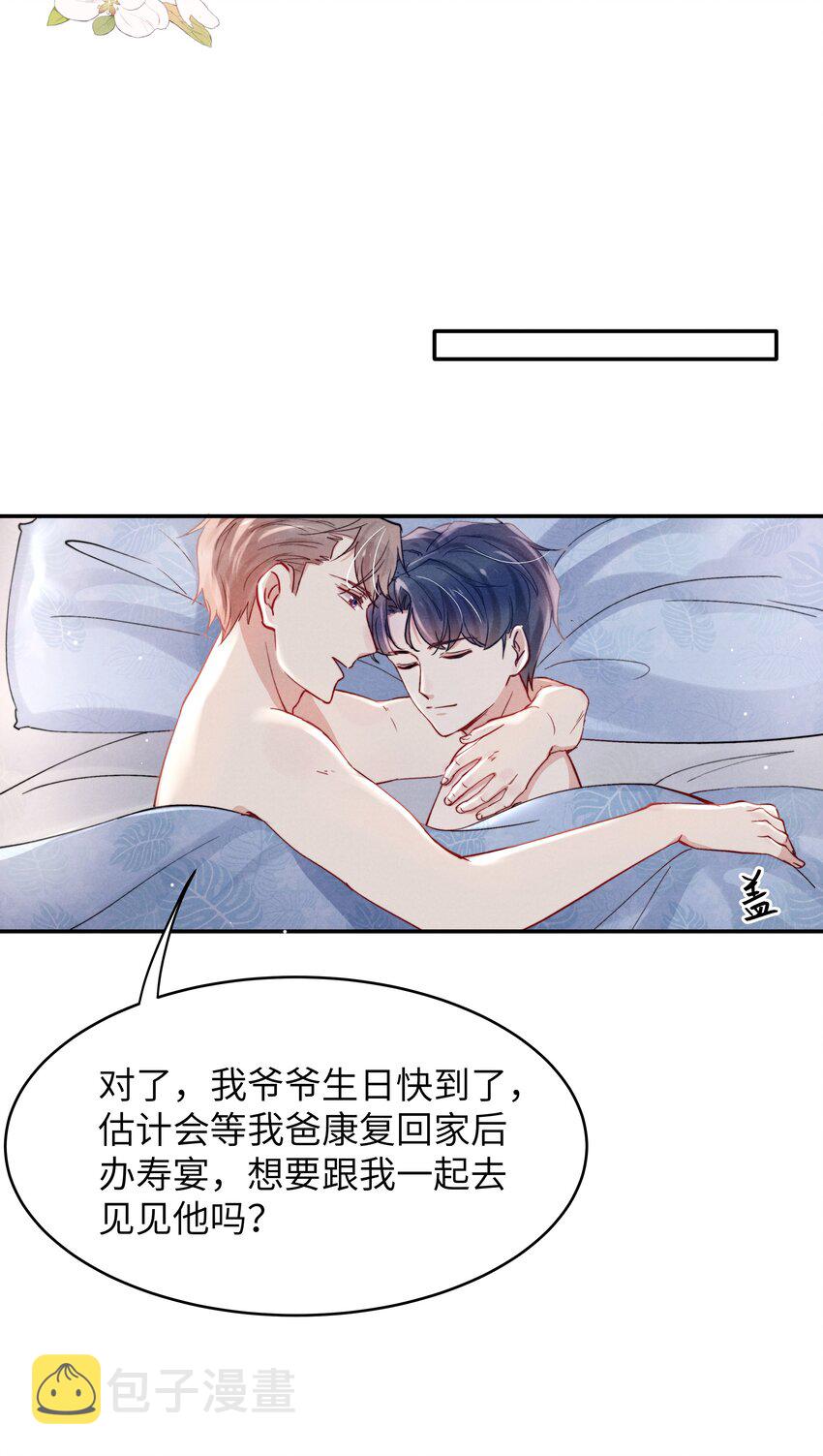 053我的底线是你！34