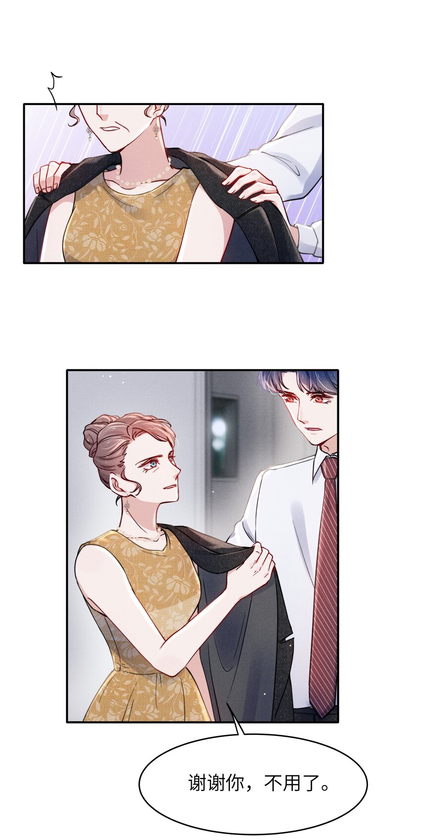 052你相信我吗？23
