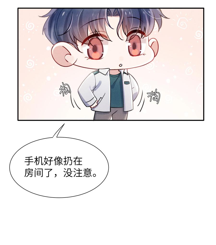 034 他还挺有眼光27