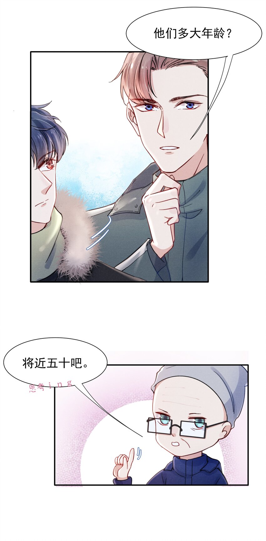018 他的目光太过炙热7