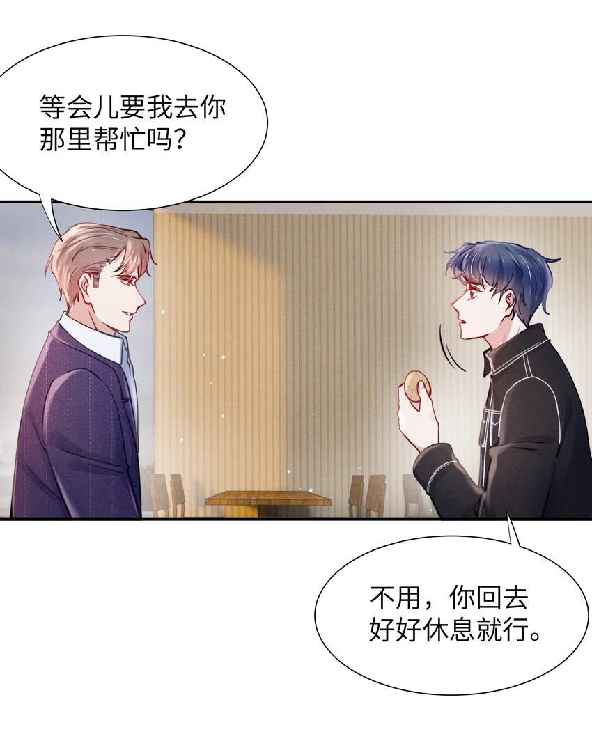 047 疼，不许咬！24
