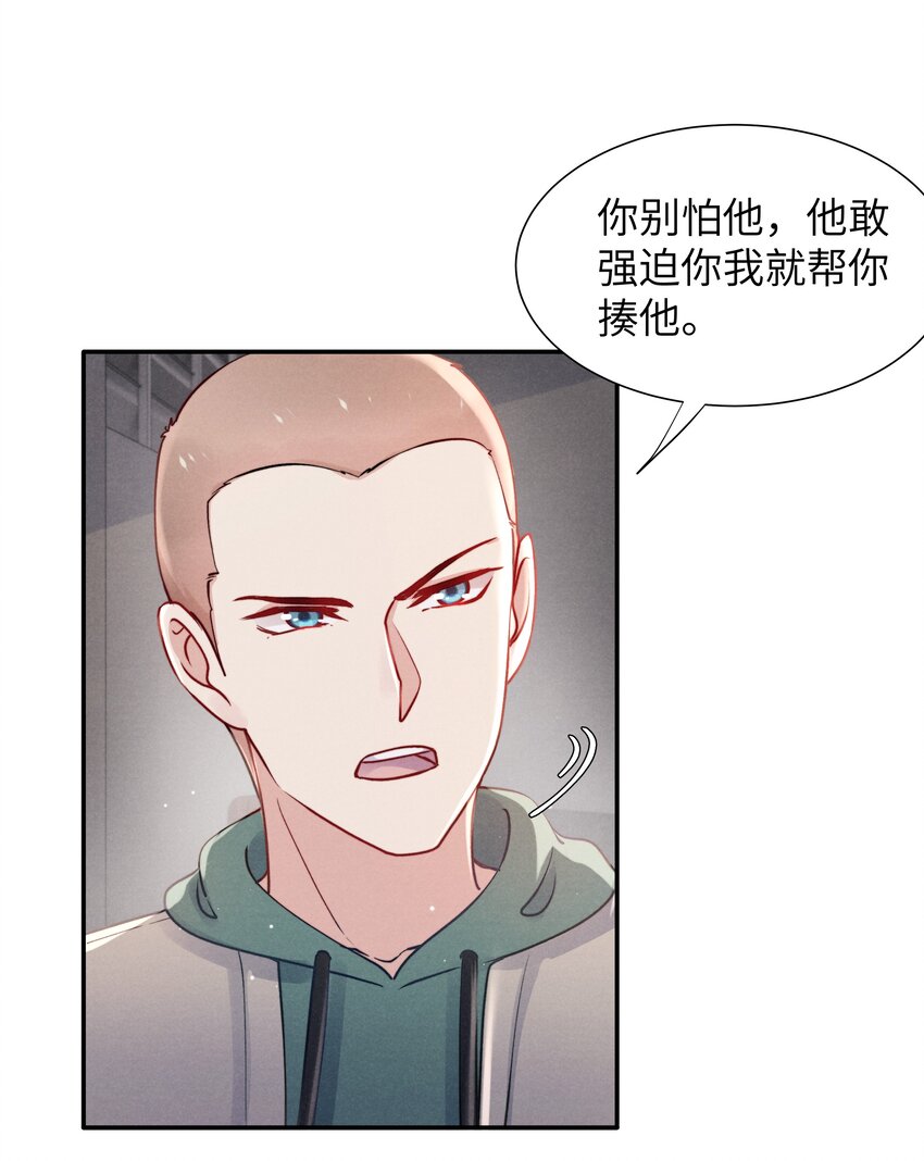 044 为什么不依赖我？18