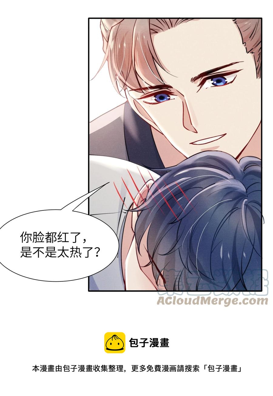 030 你昨晚对我干了什么？4