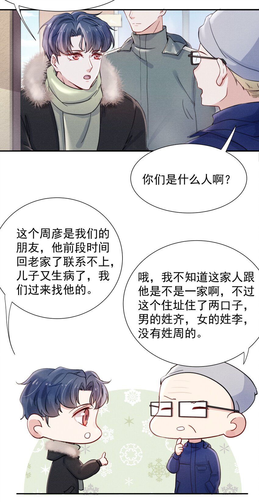 018 他的目光太过炙热6