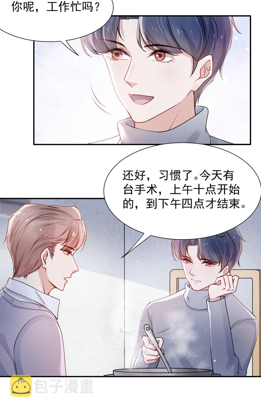008 我还想要更多！23