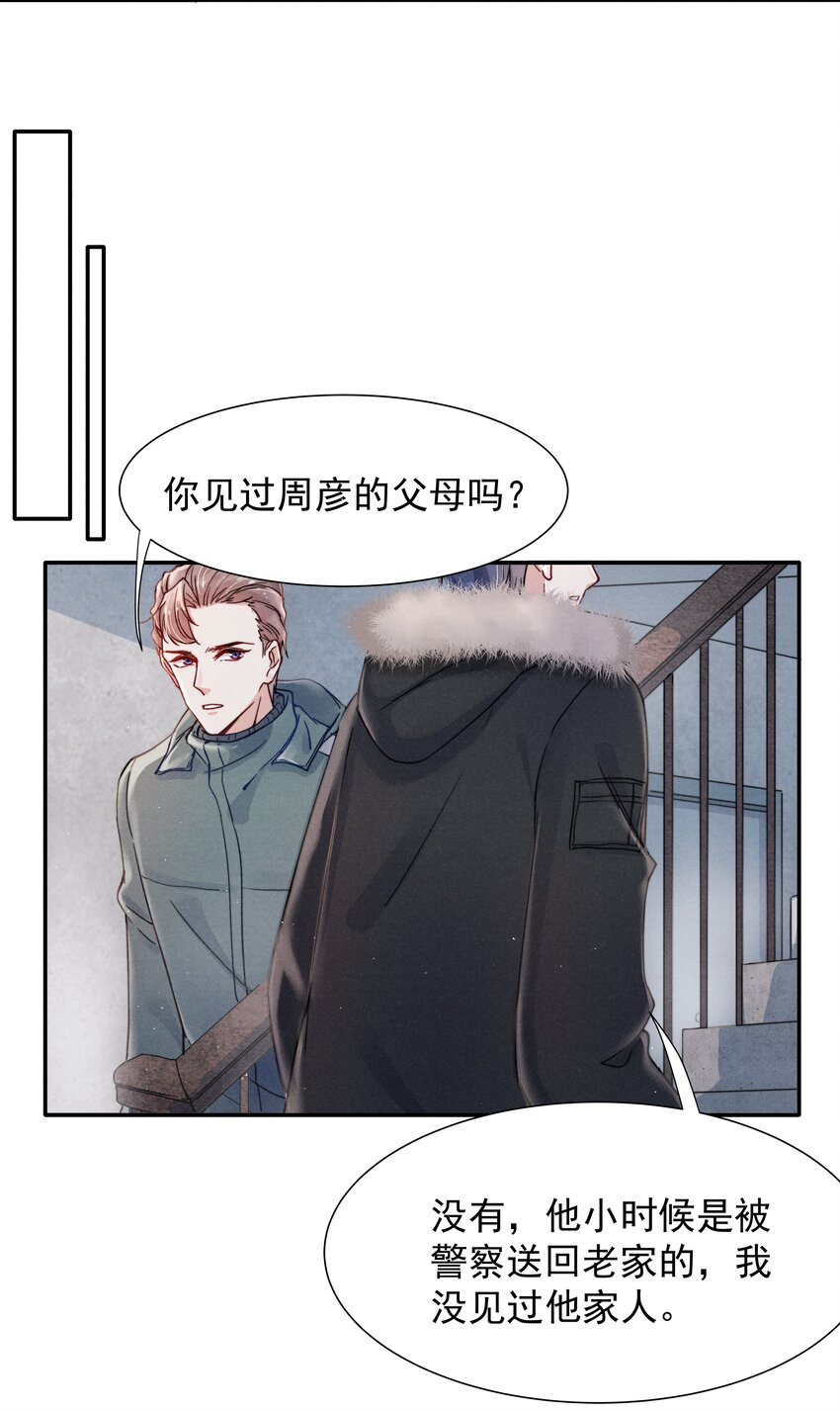 018 他的目光太过炙热9