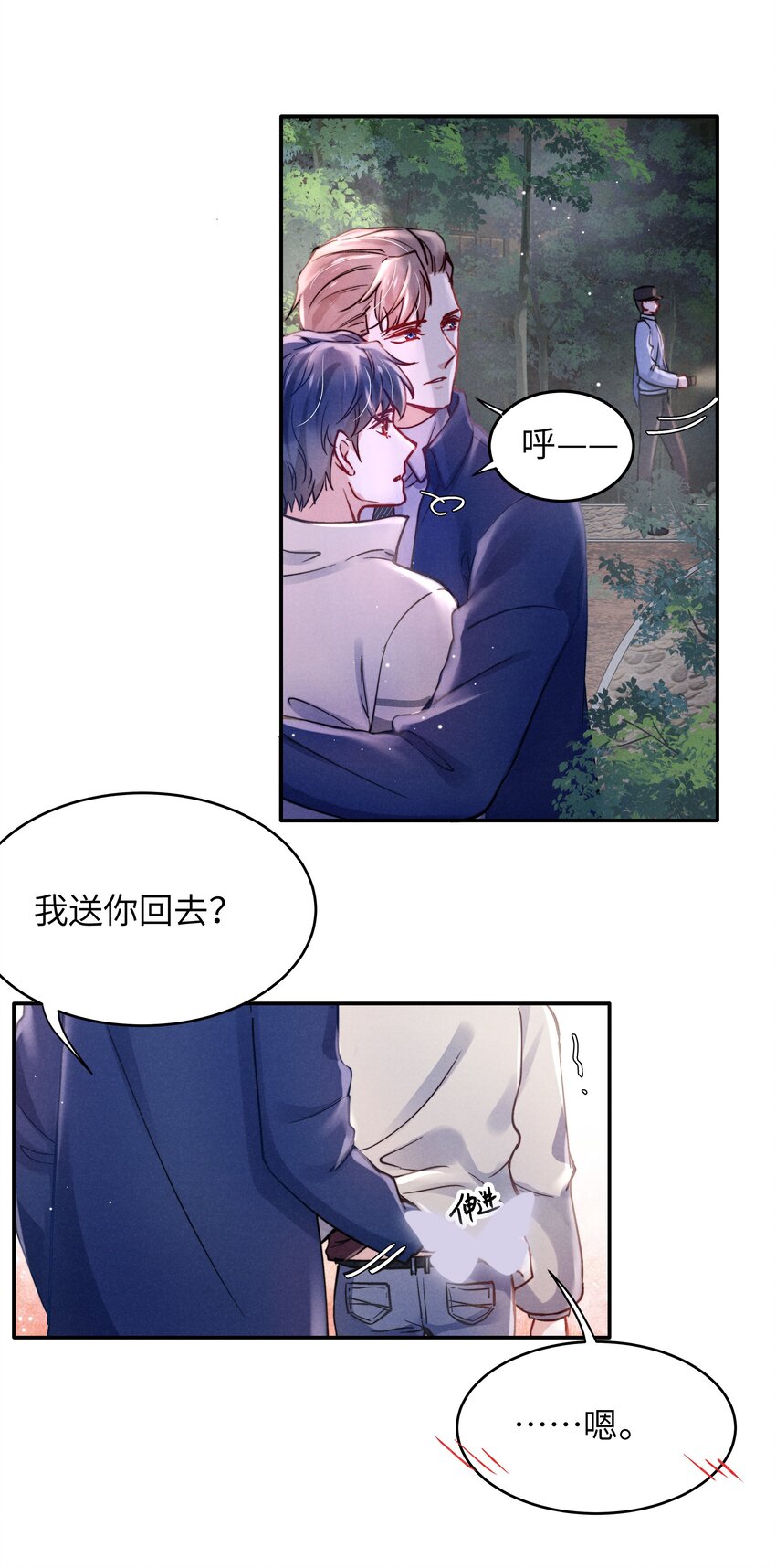 043 那里想你了怎么办？27