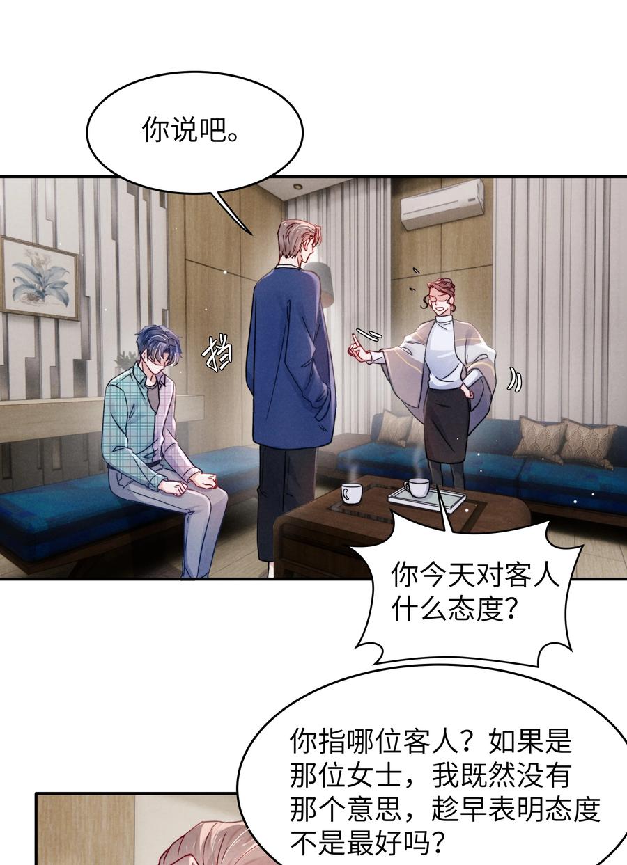 038 喜欢就大胆的去追求！31