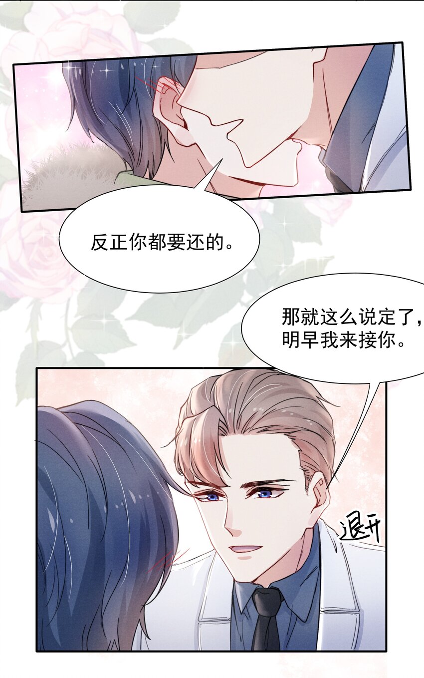 017 为了你，不算浪费19