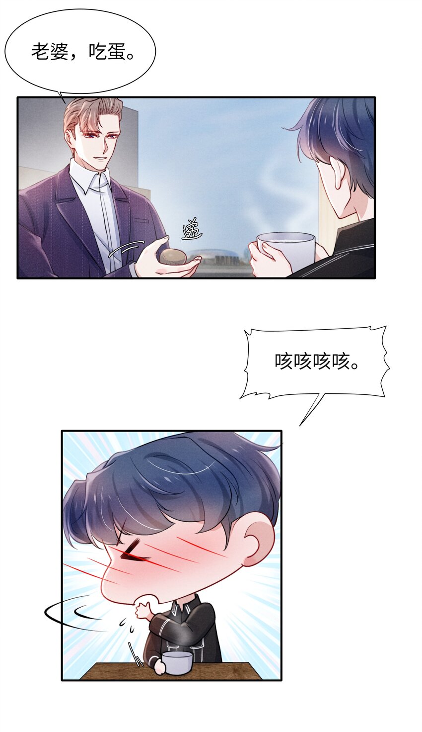 047 疼，不许咬！20