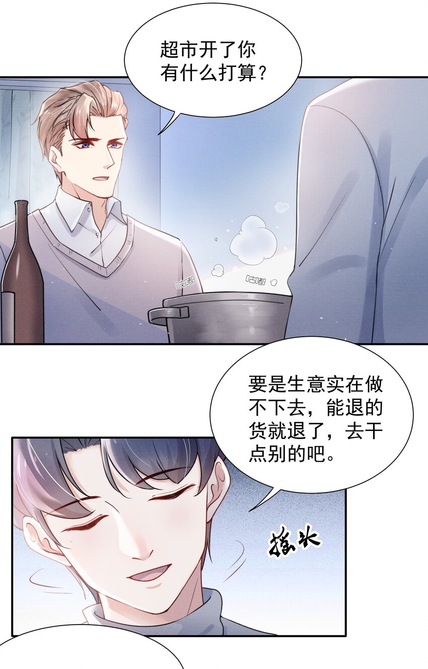 008 我还想要更多！22