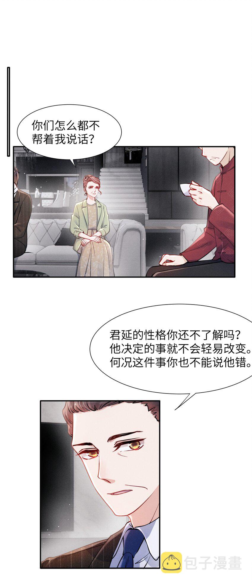 055我们可以过一辈子！13