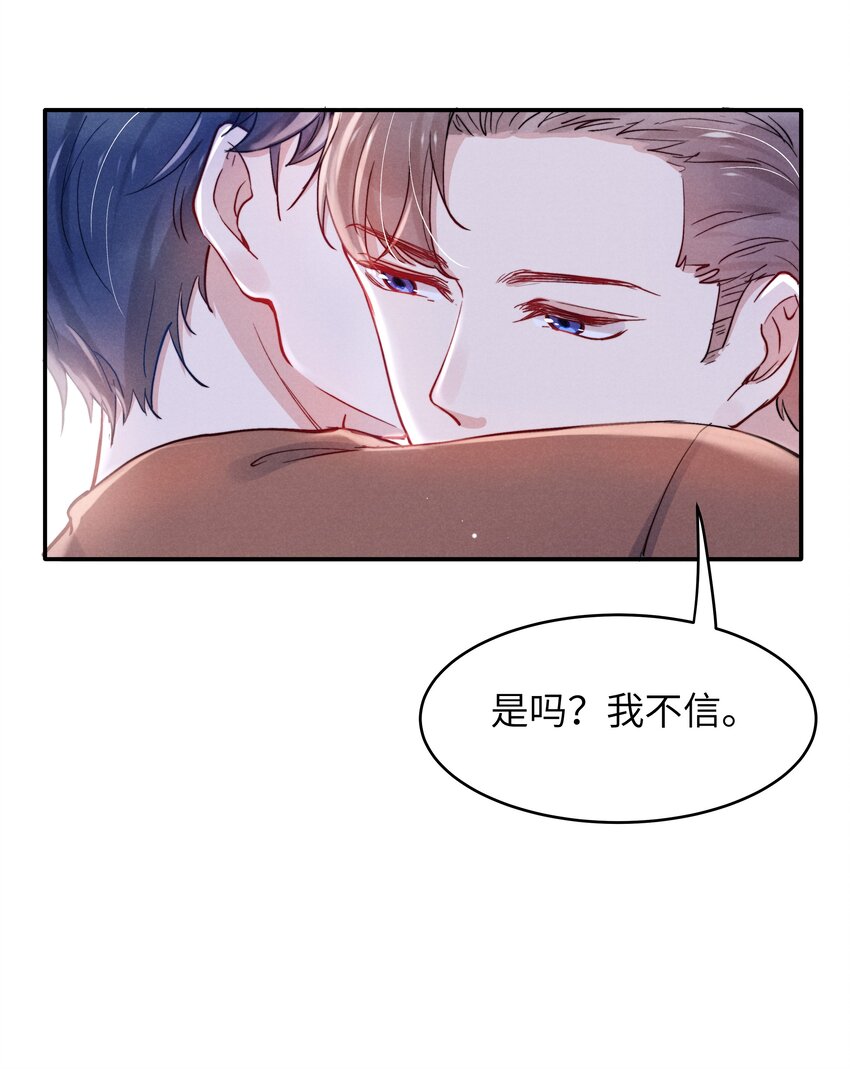 047 疼，不许咬！5