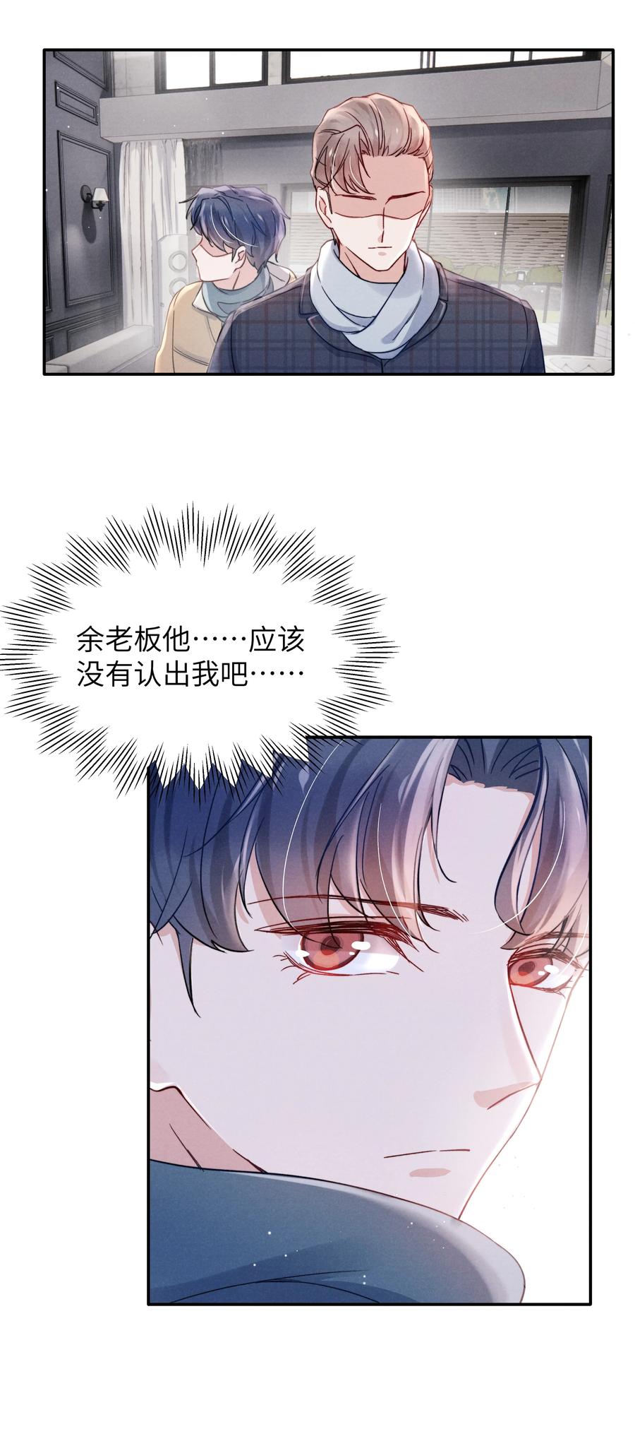 037 他的醋你也吃？33