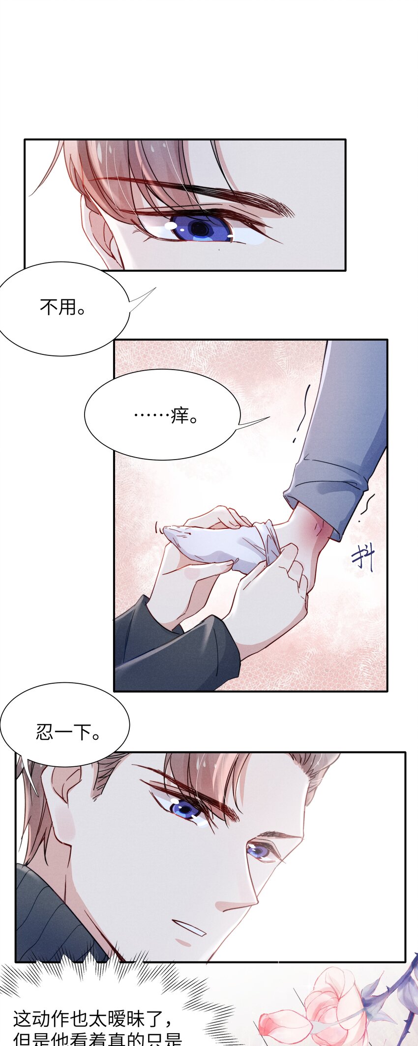 019 在我这里不需要忍！23