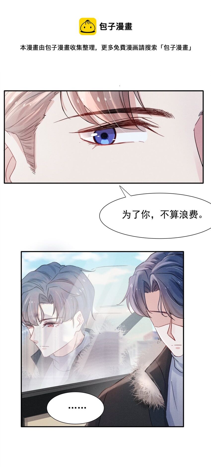 017 为了你，不算浪费29