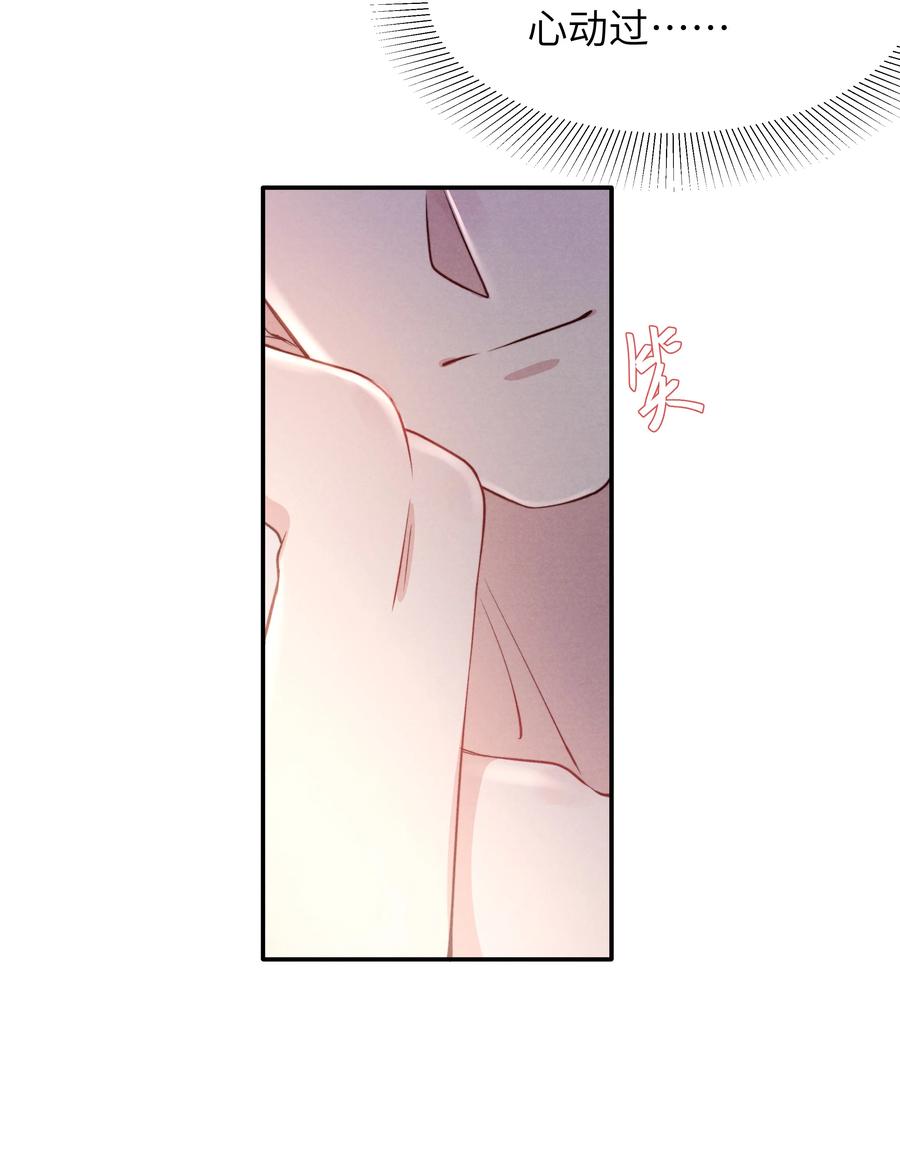 033 我想给你安全感9