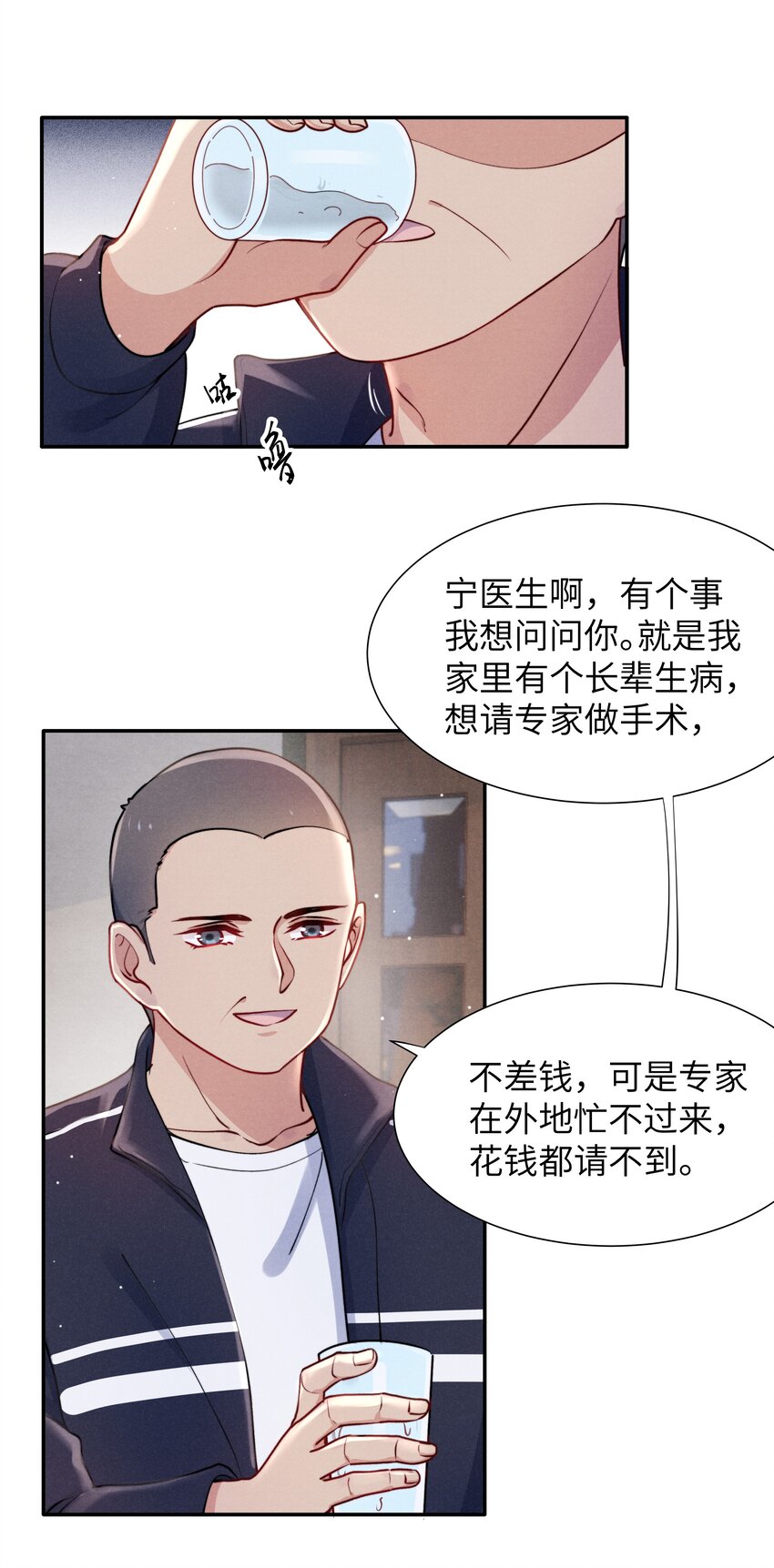 042 我给你揉揉吧！15