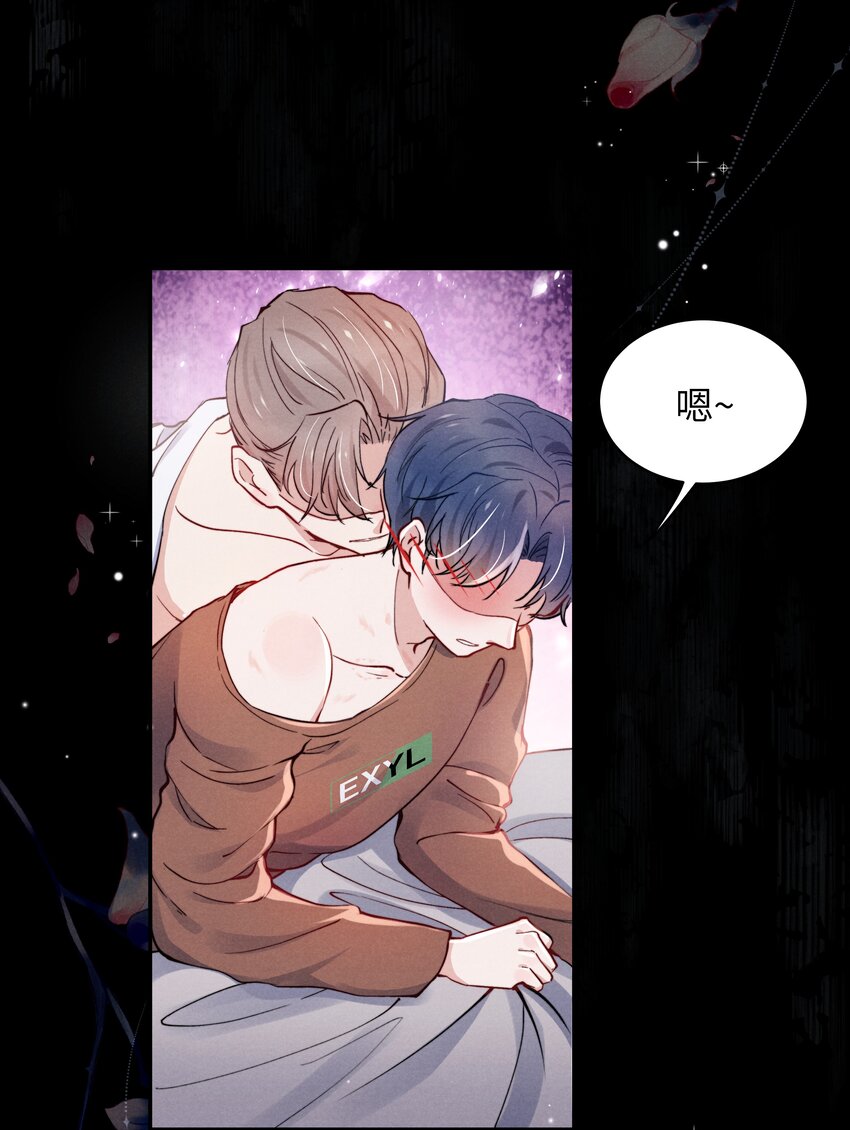 047 疼，不许咬！8