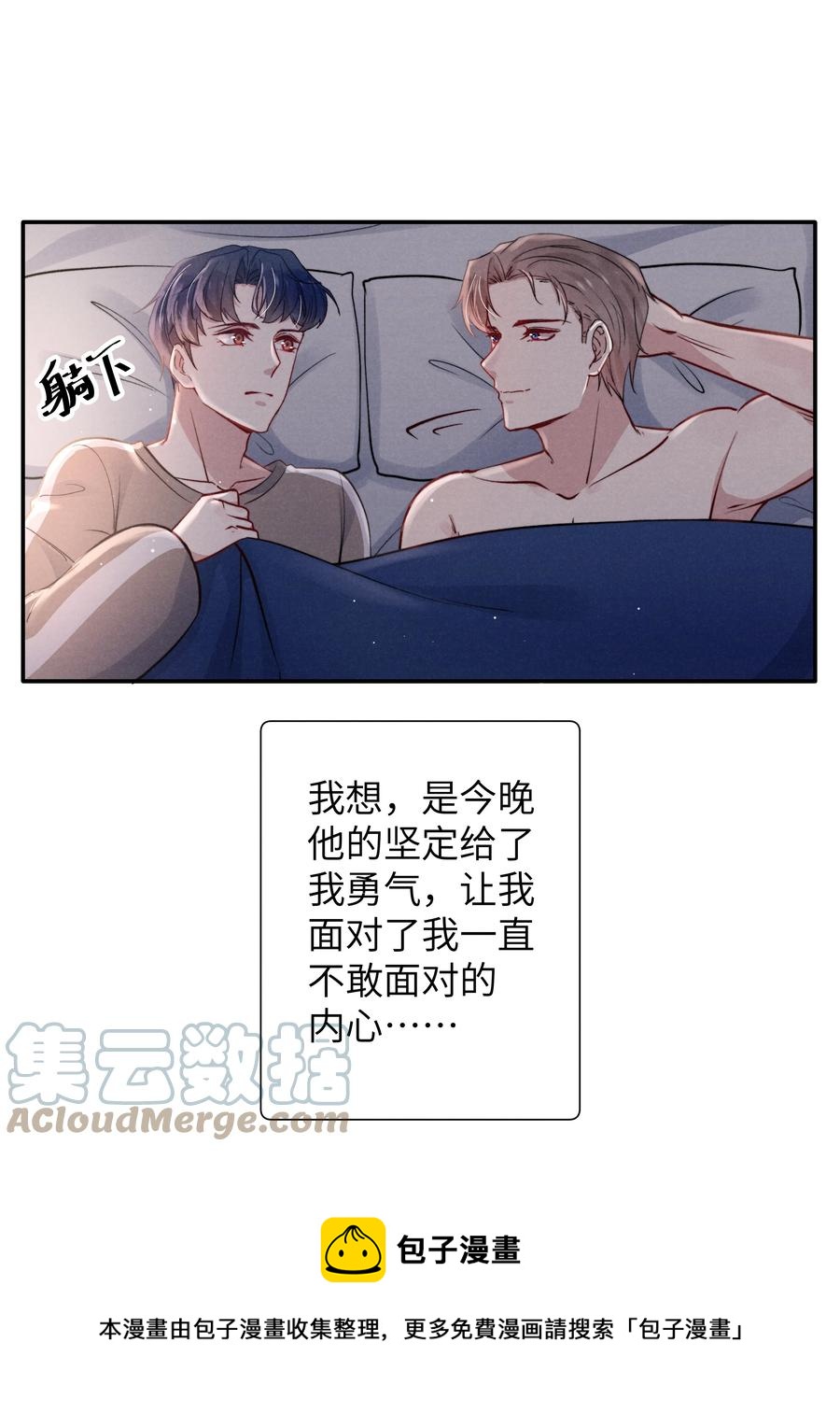 033 我想给你安全感16