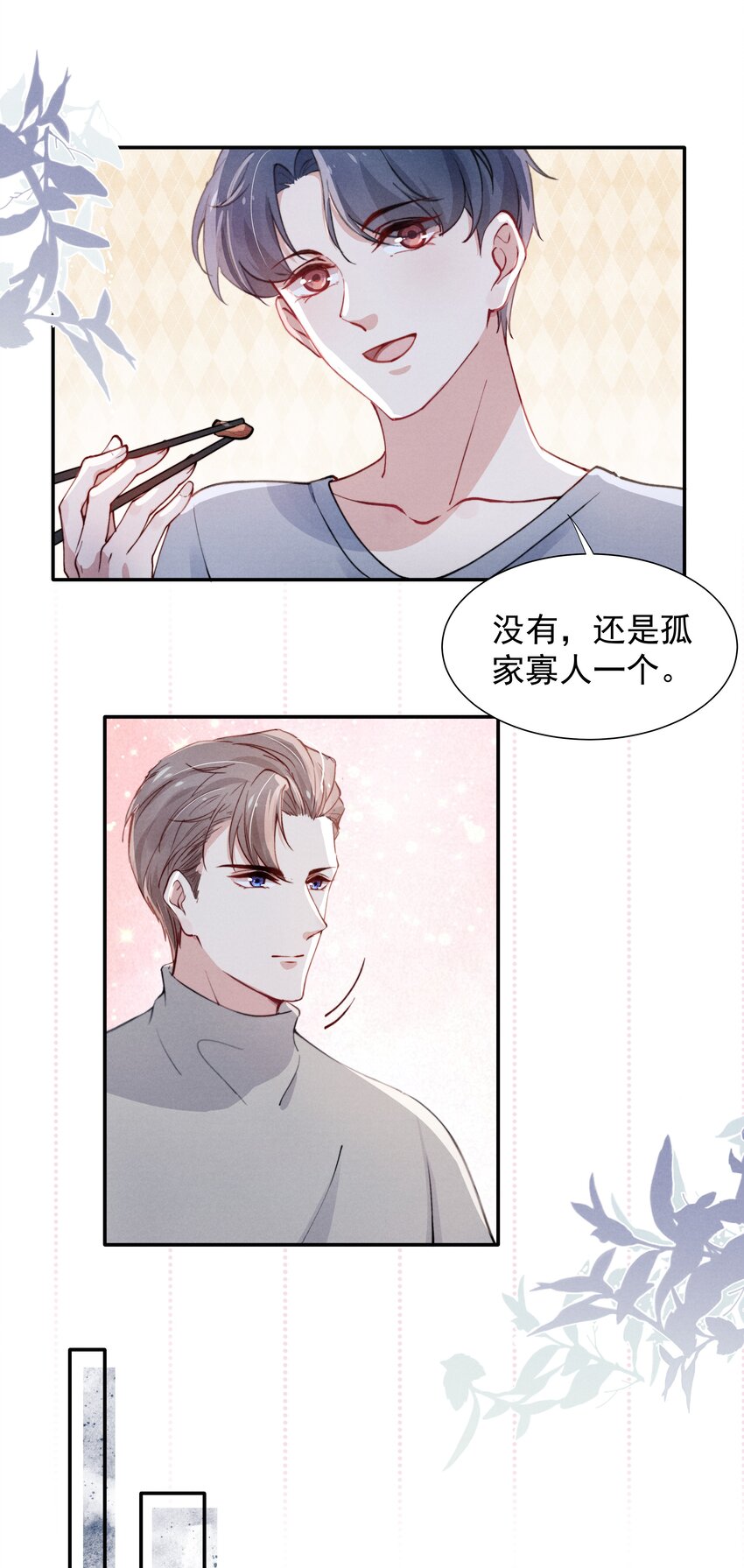 002 你结婚了吗？14