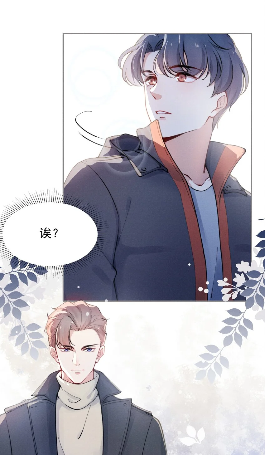 001 他还记得我吗？5