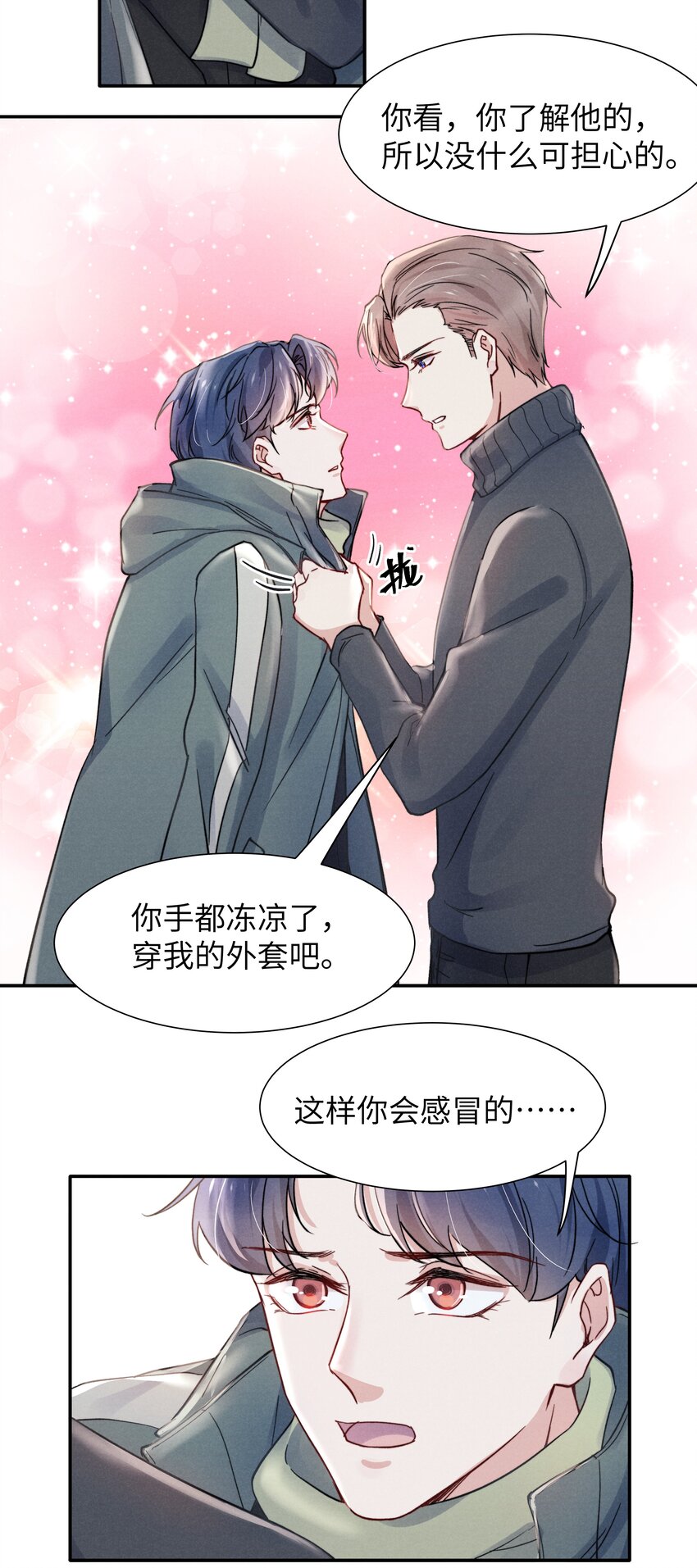 021 你对他这么没信心？19