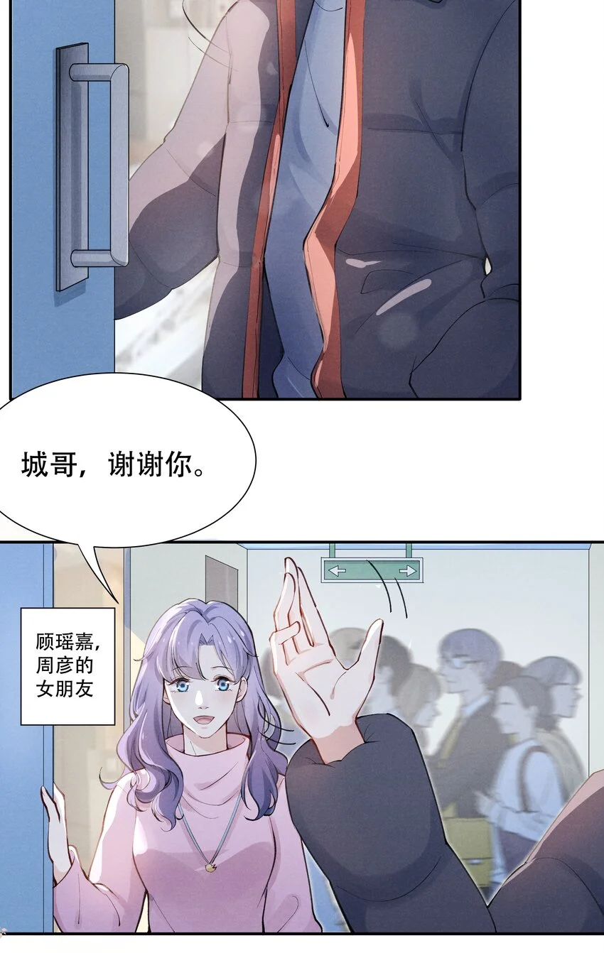 001 他还记得我吗？32