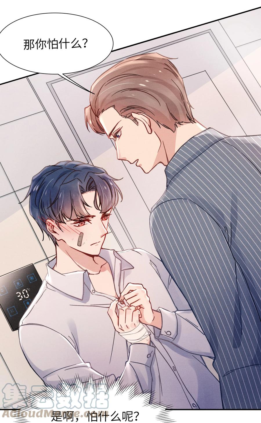 023 怎么还这么害羞？16