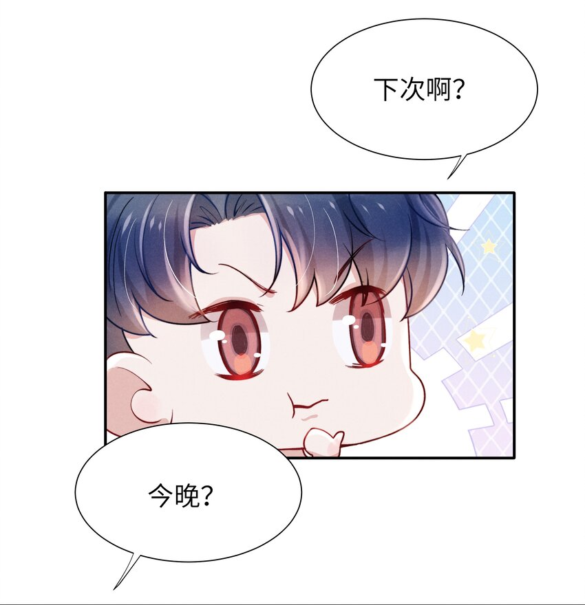 047 疼，不许咬！26