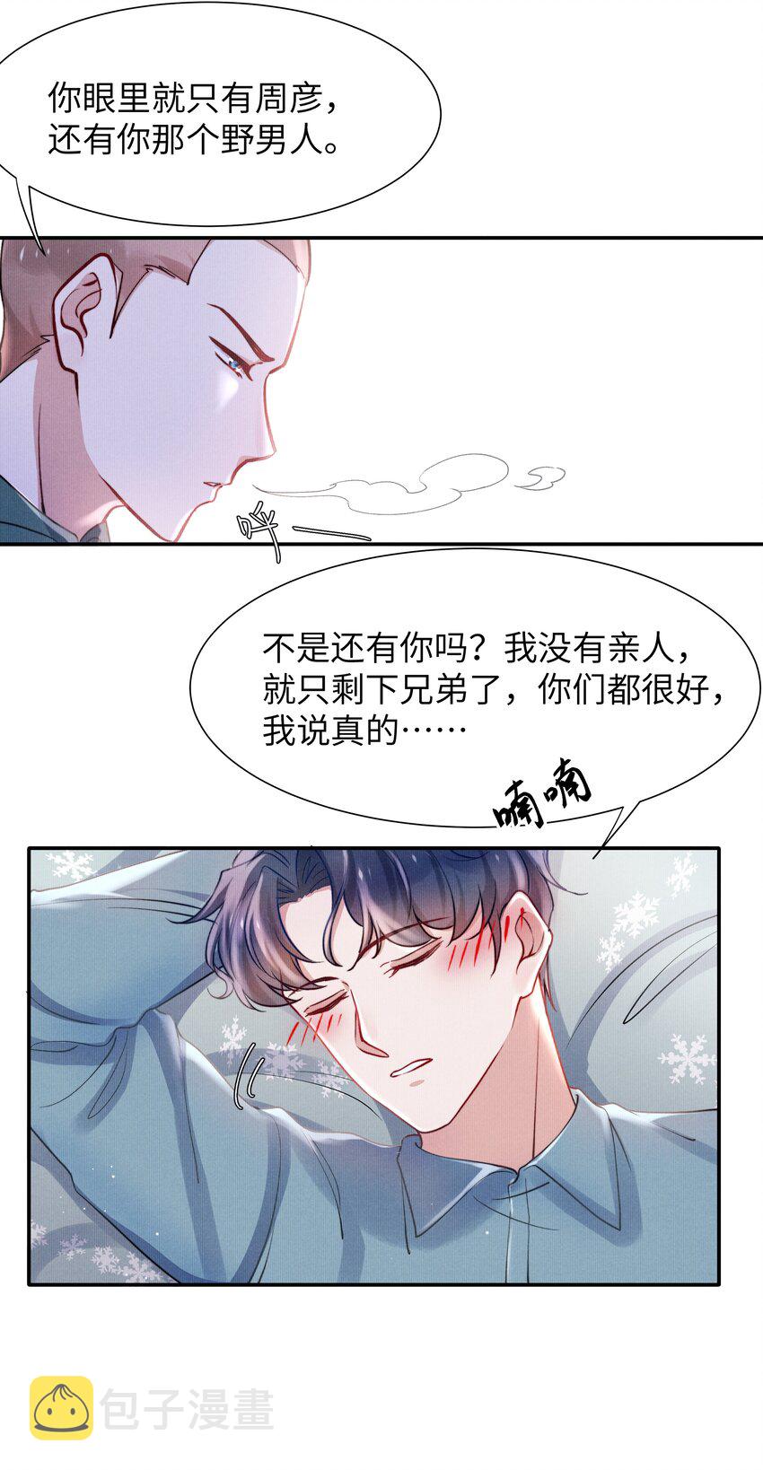 051谁诱惑你了！13