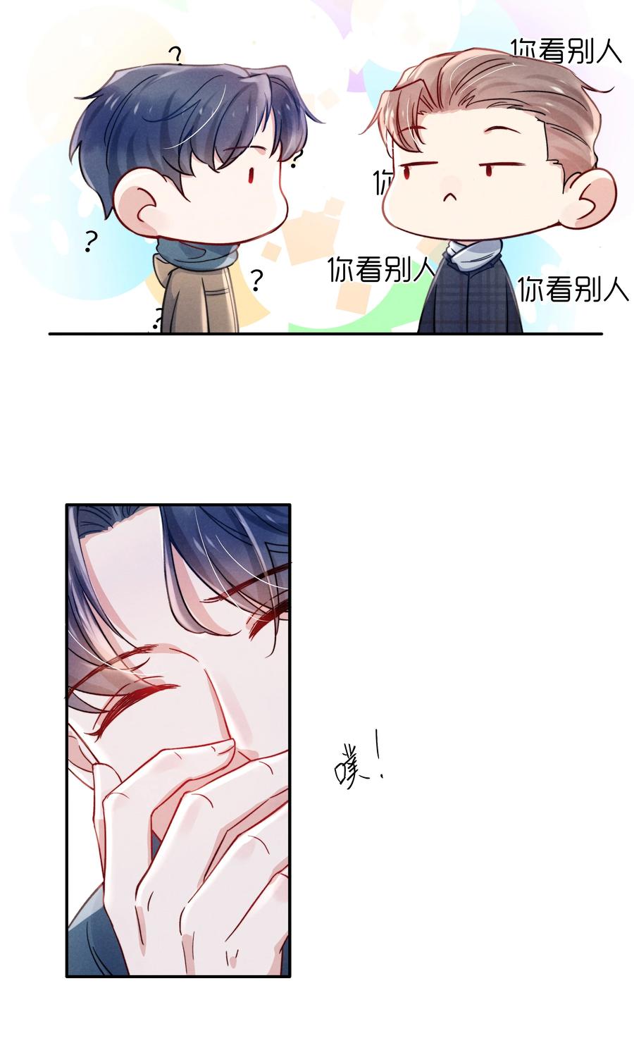 037 他的醋你也吃？29