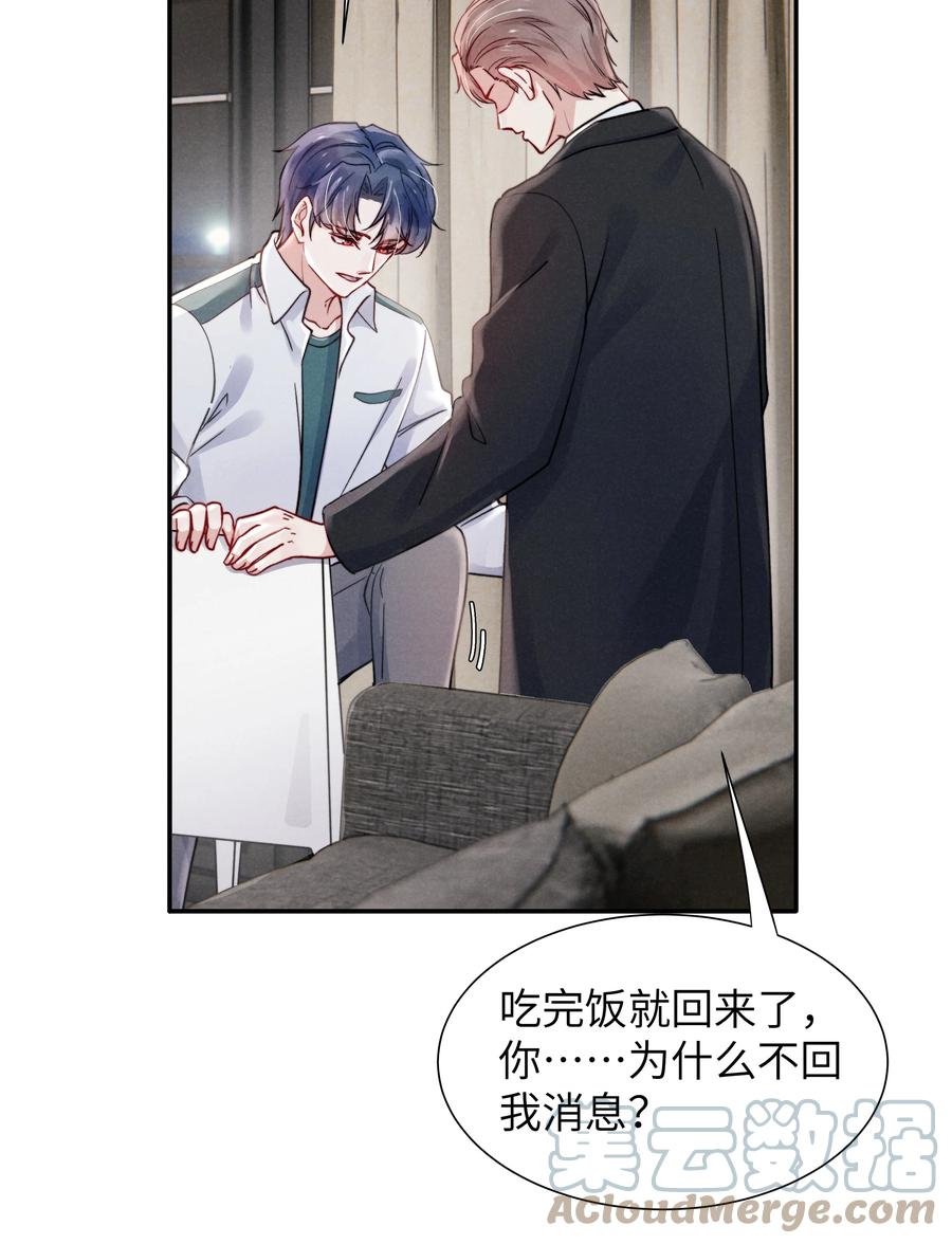 034 他还挺有眼光26