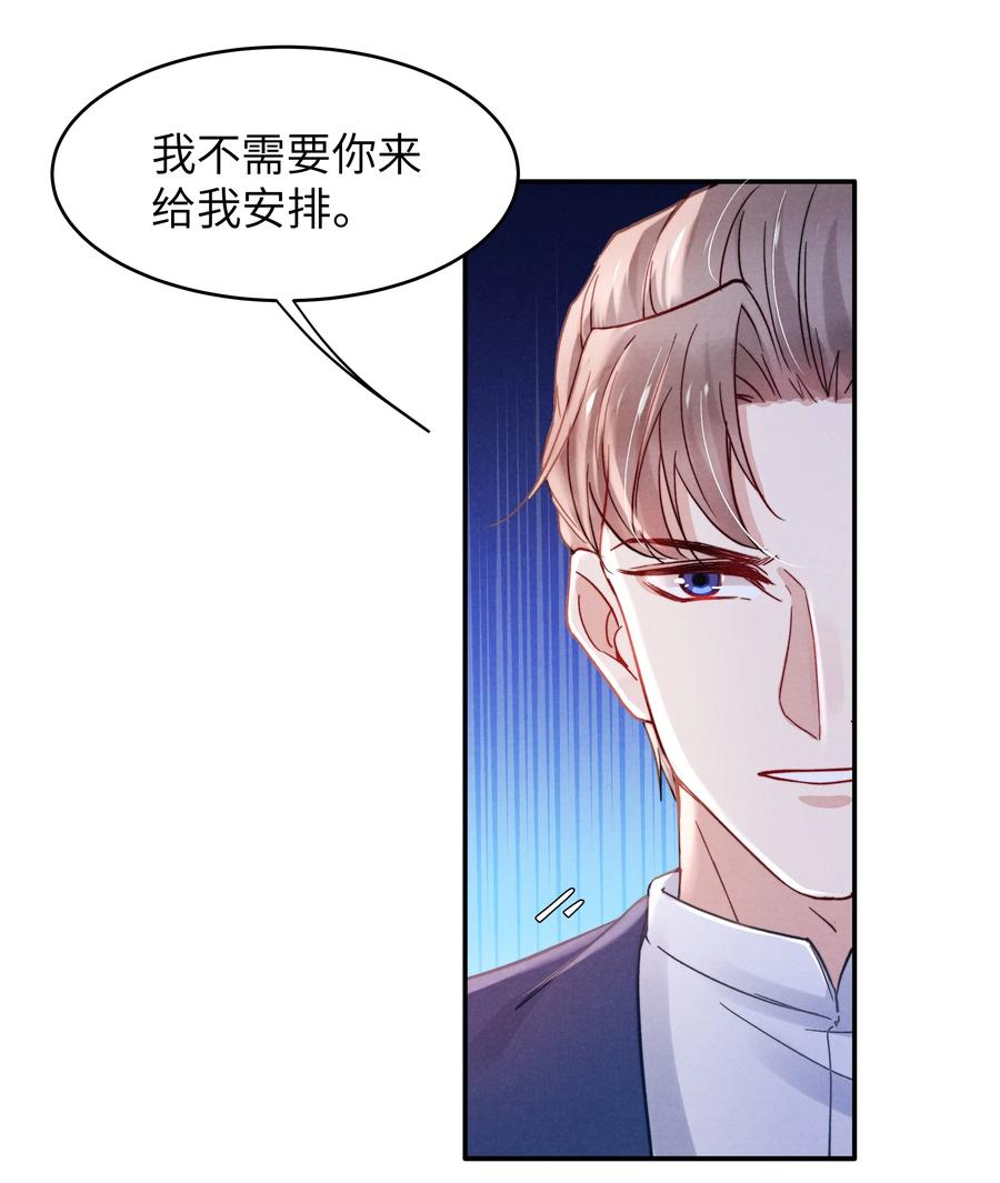 038 喜欢就大胆的去追求！33