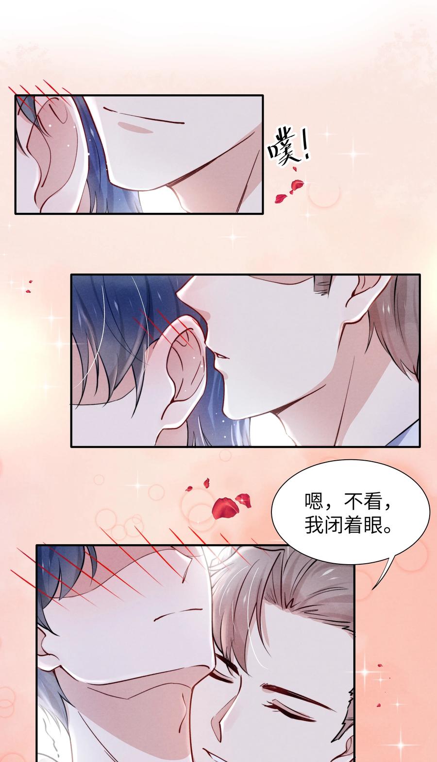 035 不看，我闭着眼！15