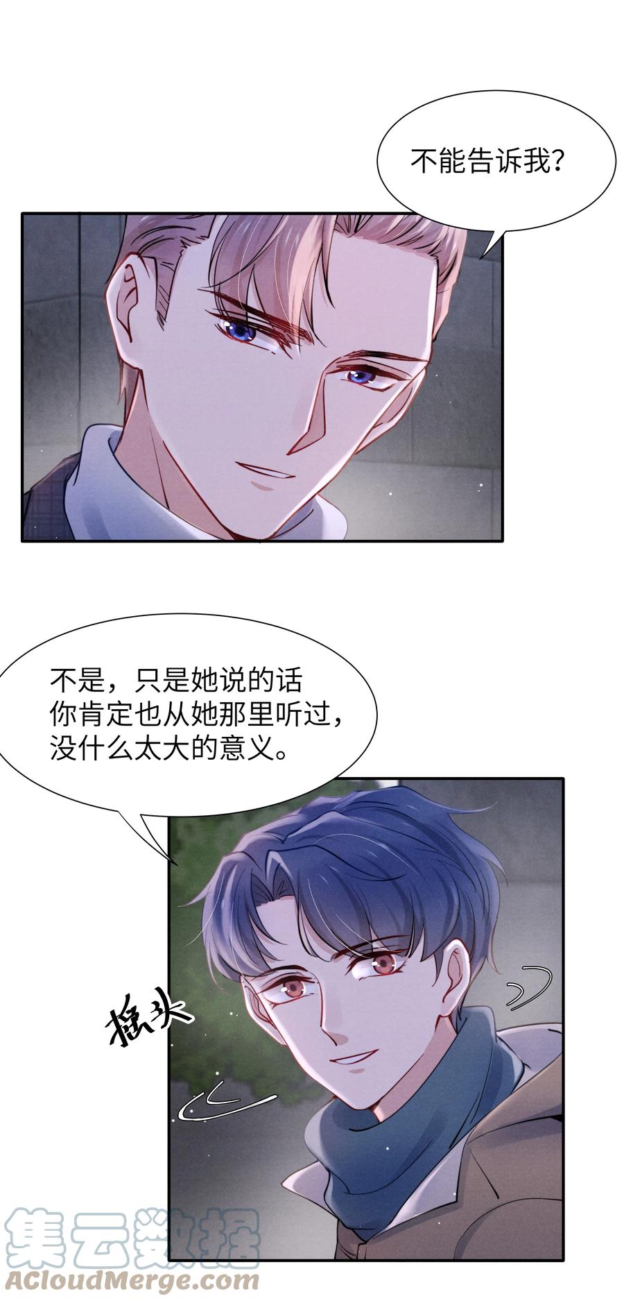 039 你在我这里是最特别的6
