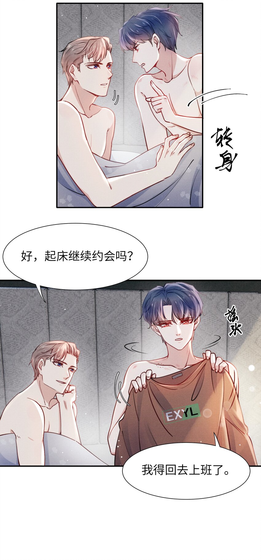 047 疼，不许咬！18