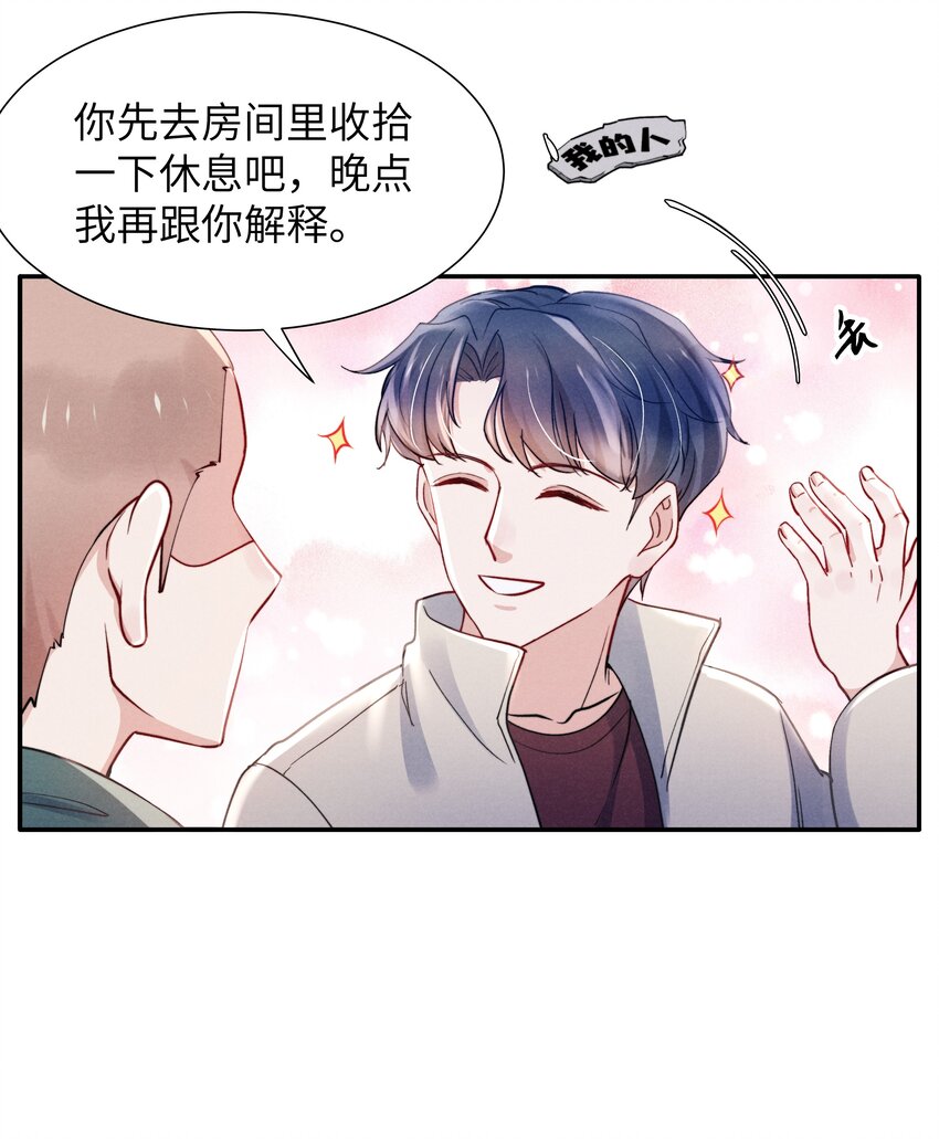 044 为什么不依赖我？17