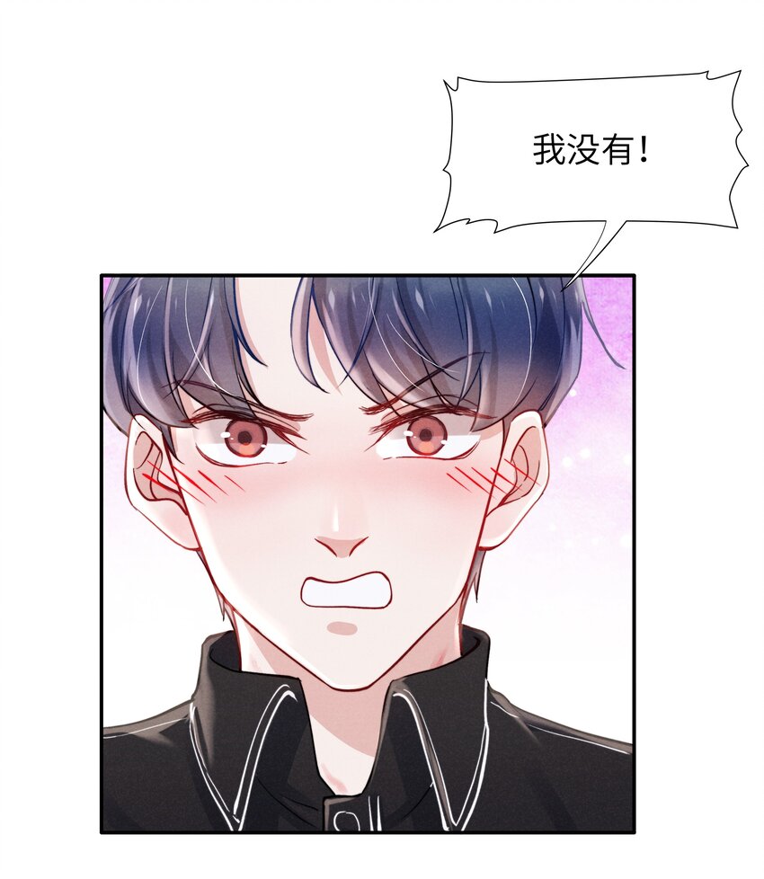047 疼，不许咬！23