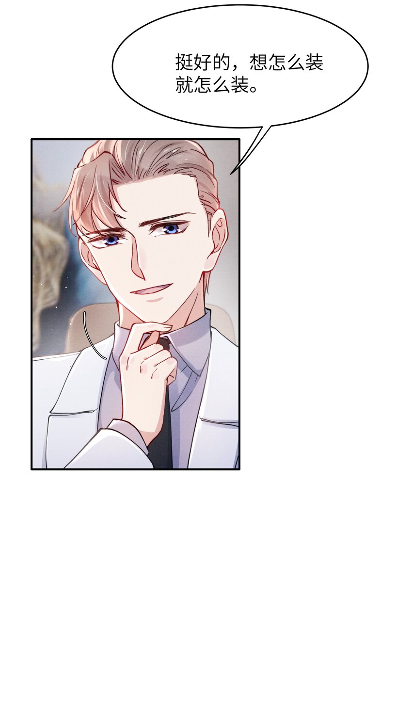 052你相信我吗？10