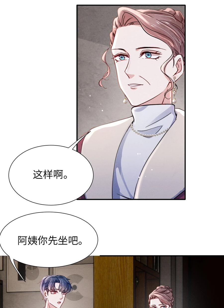 036 你只能睡我床上11