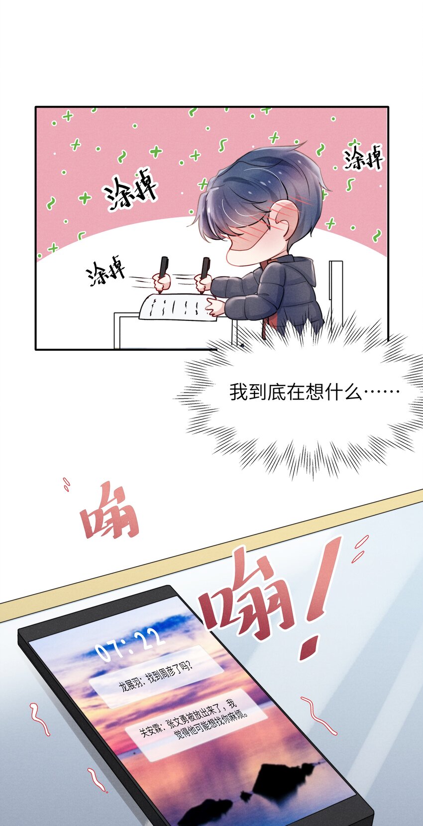 021 你对他这么没信心？34