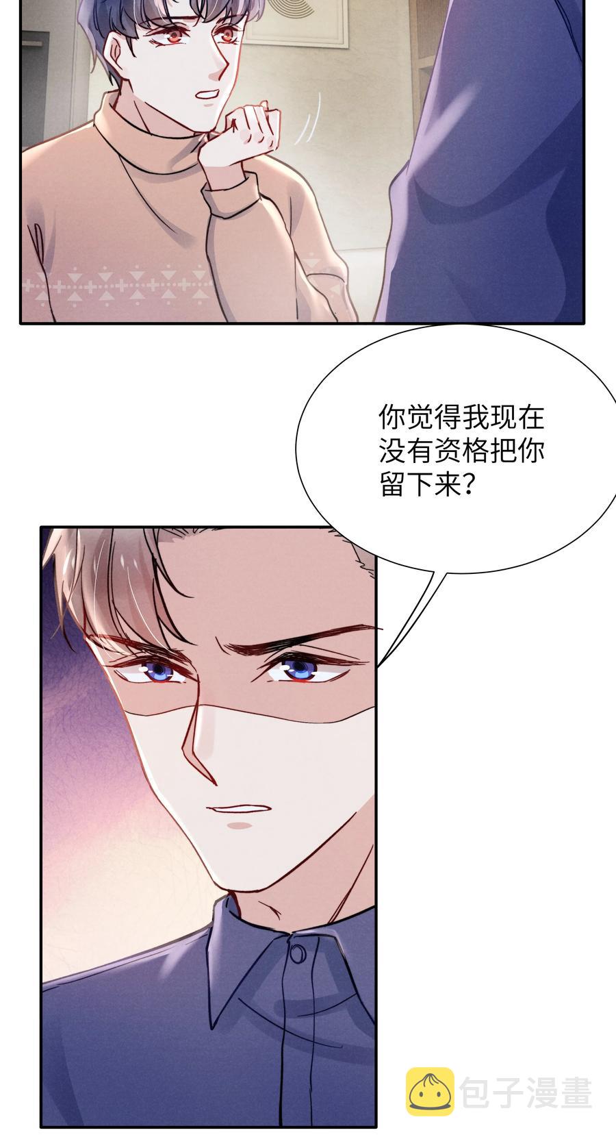 025 我已经很努力在克制了！25