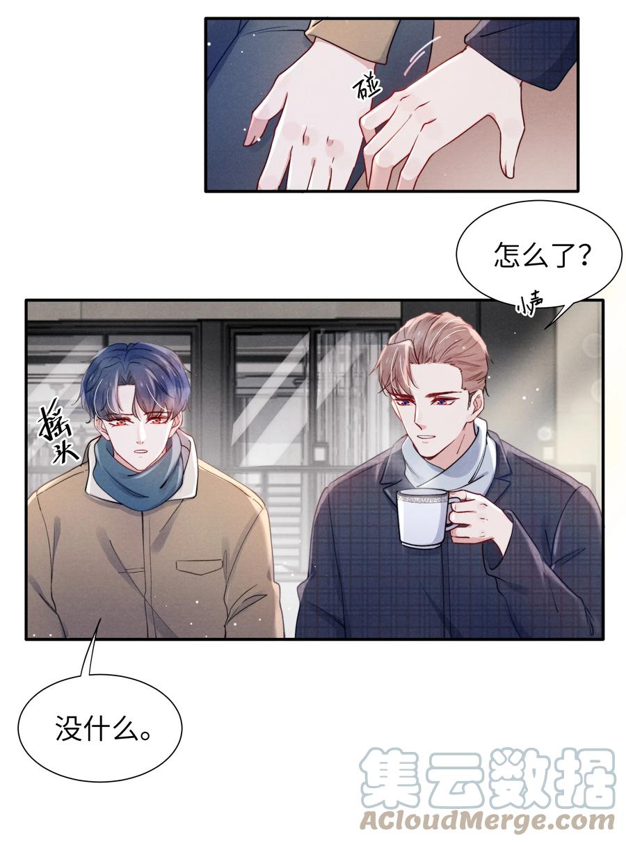037 他的醋你也吃？18