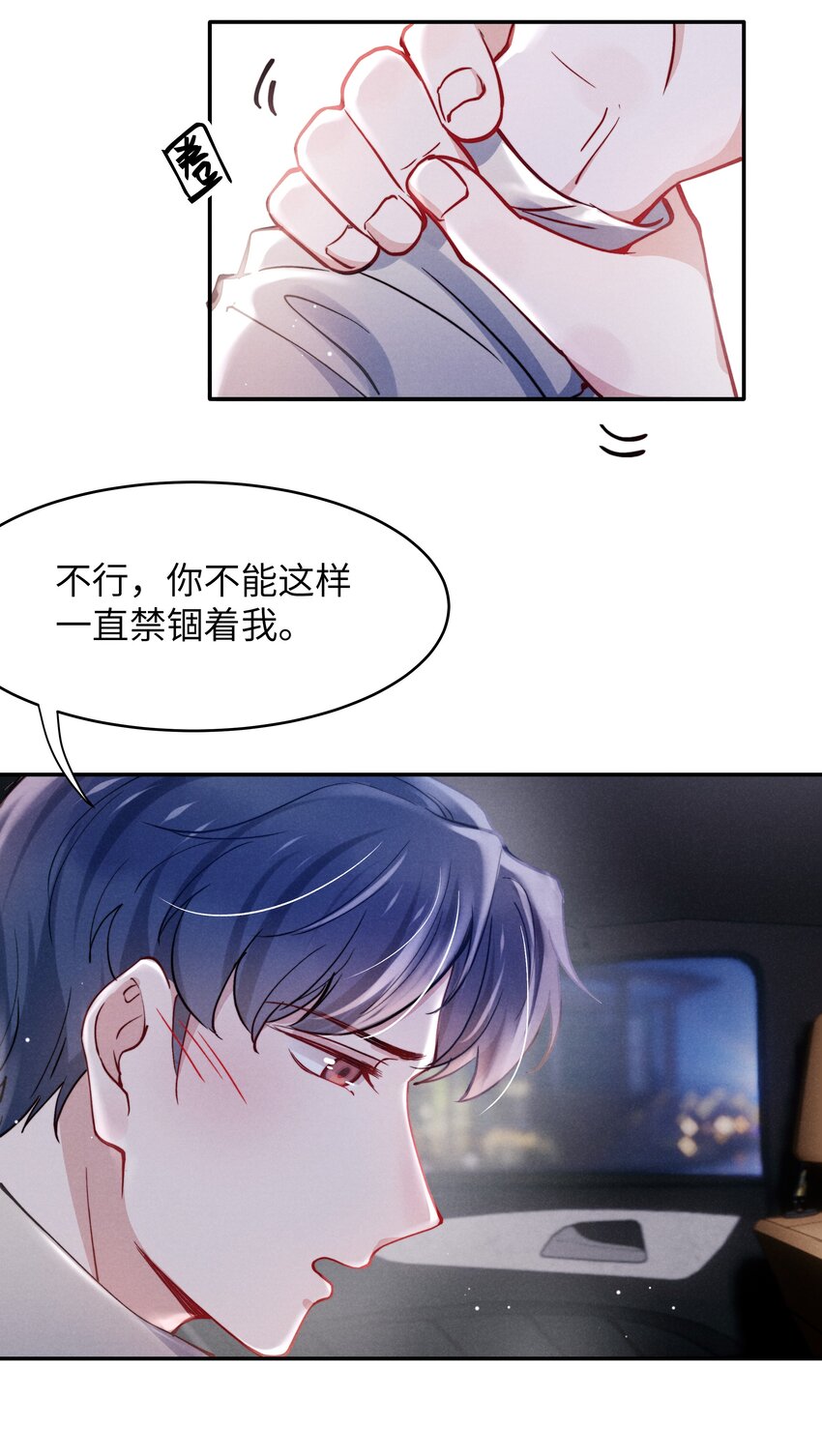 043 那里想你了怎么办？7