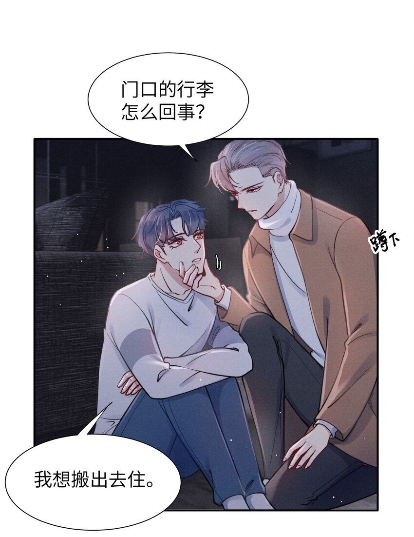 040 你疯了吗？13