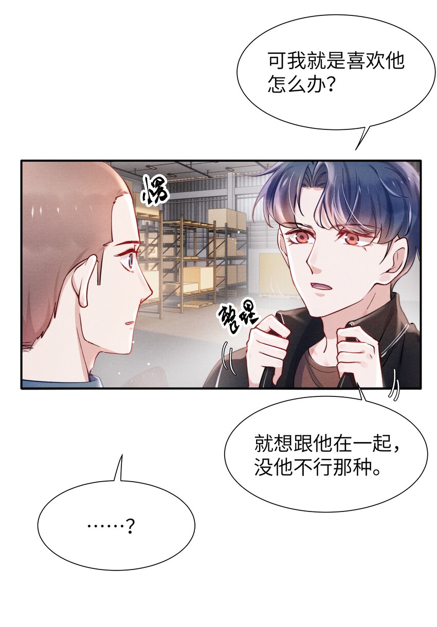 047 疼，不许咬！37
