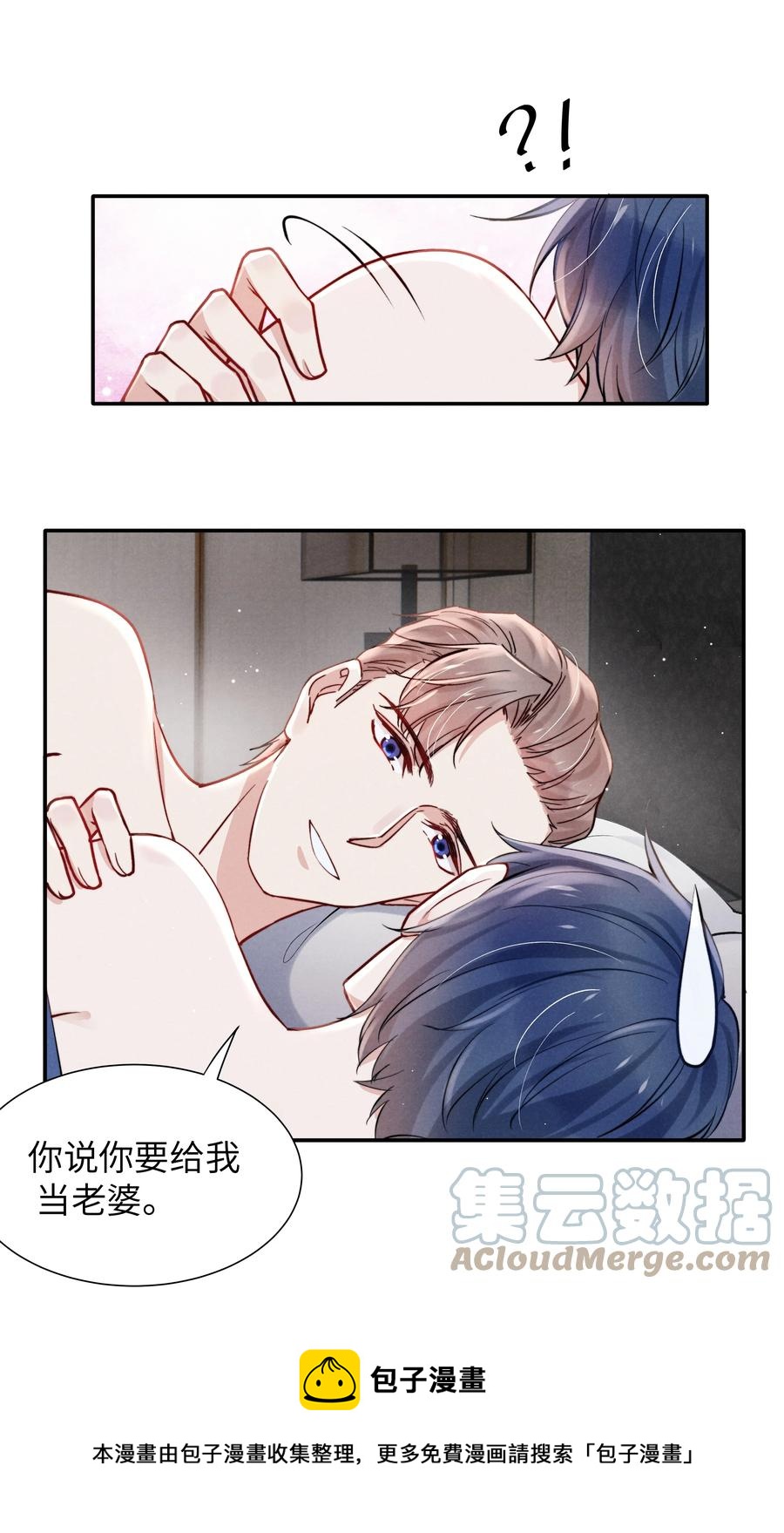 030 你昨晚对我干了什么？16