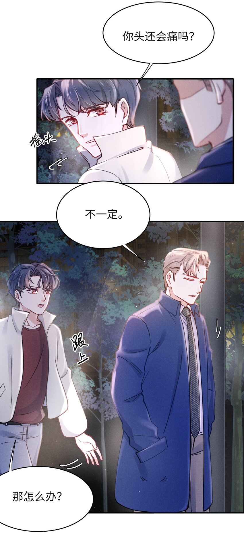 043 那里想你了怎么办？14