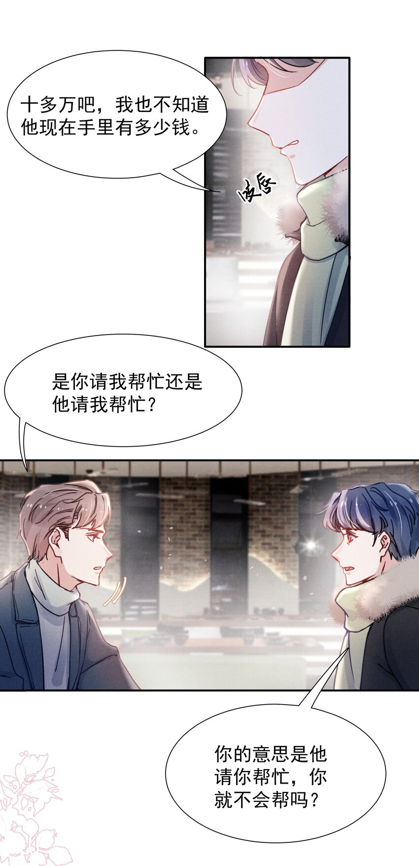 015 我不放手，你就不准走13